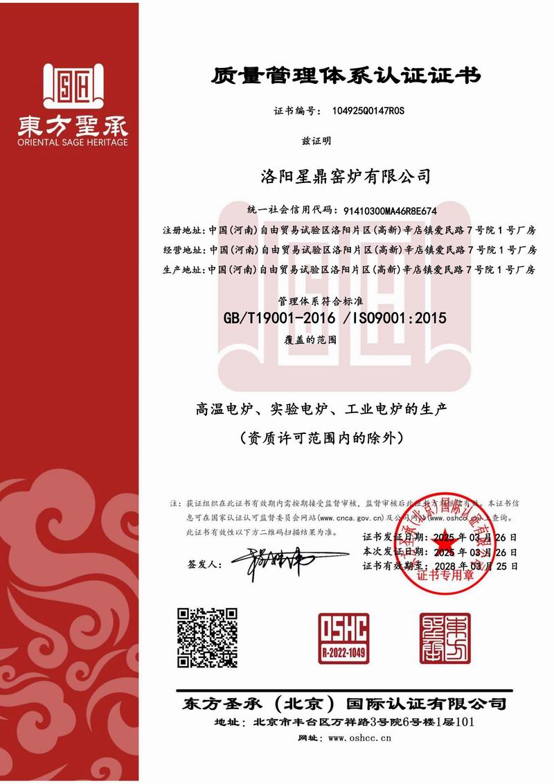 質(zhì)量管理體系認(rèn)證證書