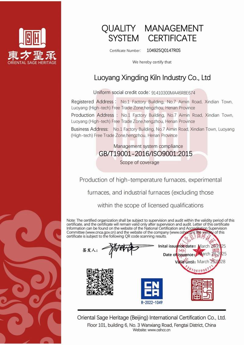 質(zhì)量管理體系認(rèn)證證書-英文